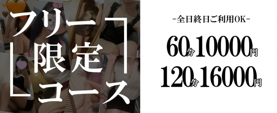 ▽待望のフリーイベント▽