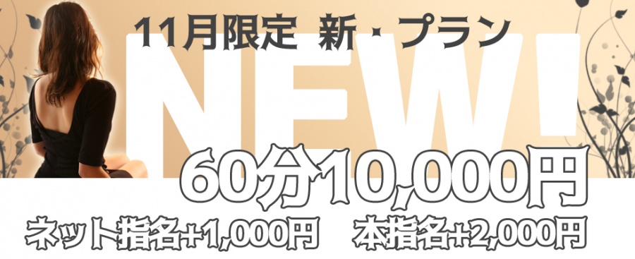 ※貴方様の貴重なお時間だからこそ…
